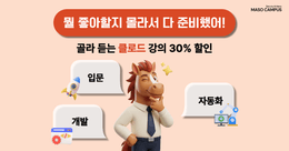 지금 당신의 클로드 레벨은? 퇴근을 앞당기는 레벨별 맞춤 가이드